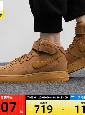 NIKE耐克男子AF1空军一号中帮运动鞋休闲鞋板鞋DJ9158-200