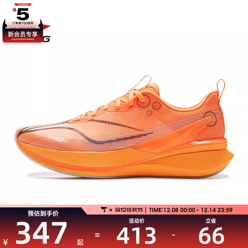 LI-NING李宁男子赤兔8 PRO运动训练跑步鞋ARPV003-14