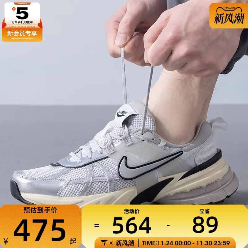 【滔搏】耐克男鞋V2K 低帮时尚百搭老爹鞋运动休闲鞋HJ4497-100