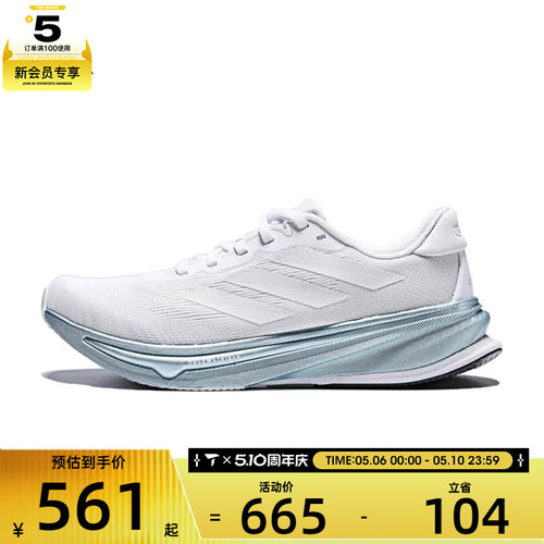 adidas阿迪达斯女子SUPERNOVA RISE 2 W运动训练跑步鞋JR0581