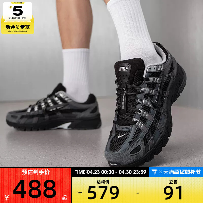 NIKE耐克男子P-6000时尚复古潮流舒适百搭休闲鞋HF0015-002