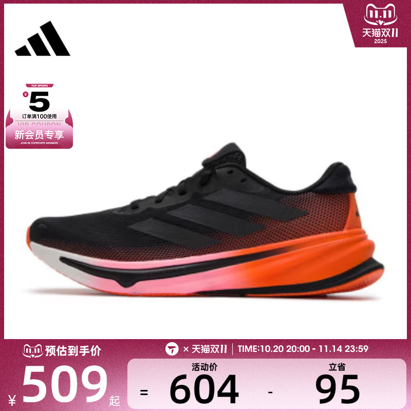 adidas阿迪达斯男子SUPERNOVA RISE 2 M运动训练跑步鞋JQ8691