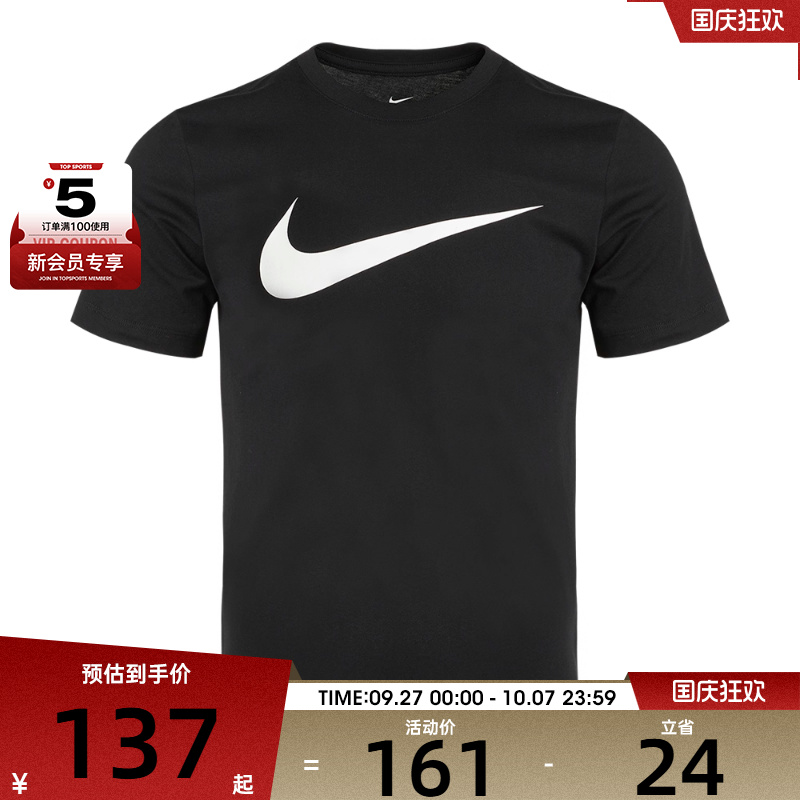 nike耐克2022新款男子t恤