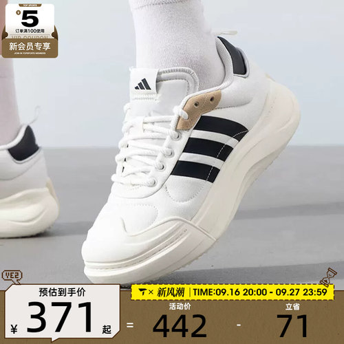 滔搏丨adidas阿迪达斯男女MAXXCOURT大头鞋厚底运动网球鞋IH6060