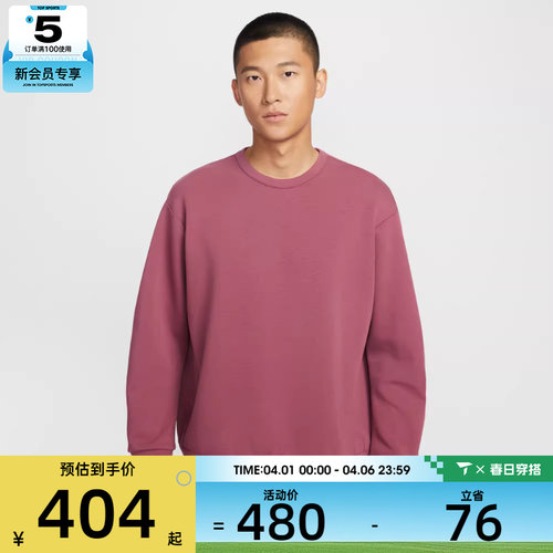 马年系列丨NIKE耐克男子运动休闲套头衫卫衣HQ6965-658