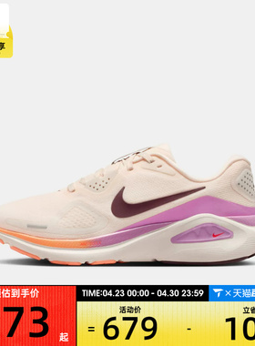 NIKE耐克女子STRUCTURE 26运动训练跑步鞋HJ1101-113