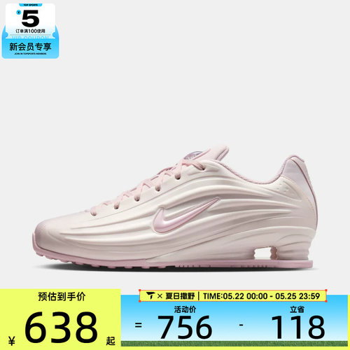 NIKE耐克女子W NIKE SHOX Z运动休闲鞋IR1222-600