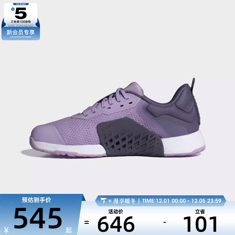 adidas阿迪达斯女子DROPSET 3 TRAINER运动训练鞋JR1752