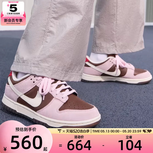 NIKE耐克女子DUNK复古运动鞋休闲鞋板鞋HM0987-200