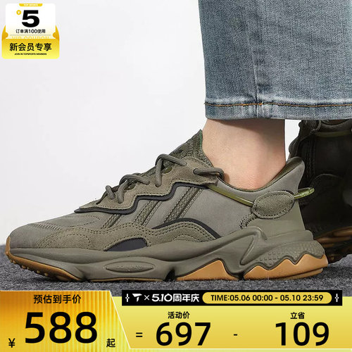 Adidas阿迪达斯OZWEEGO 男女鞋经典复古运动休闲鞋EE6461