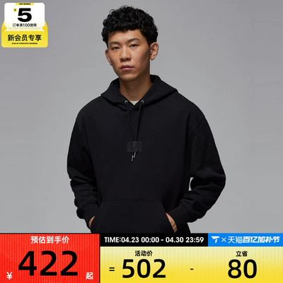 NIKE耐克男子ASMJFLIGHTFLCPO运动套头衫FV7248-010