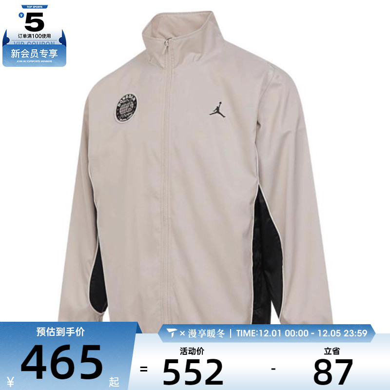 NIKE耐克男子运动健身夹克外套HV1253-140