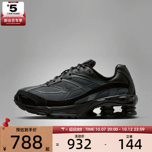 NIKE耐克男子NIKE SHOX RIDE 2运动休闲鞋IO4296-005