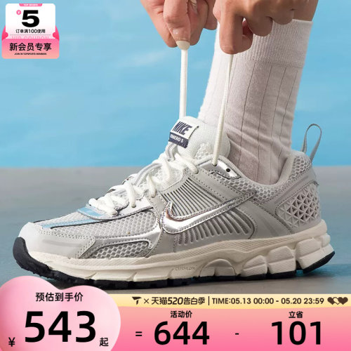 NIKE耐克大童VOMERO 5时尚老爹鞋复古休闲舒适运动鞋IM9467-001