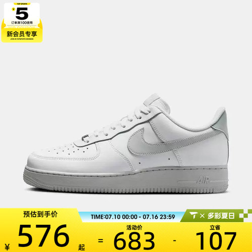 NIKE耐克男子AIR FORCE 1 '07运动休闲鞋FJ4146-128