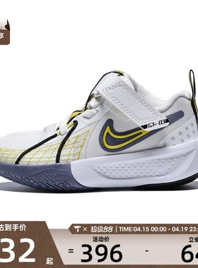 NIKE耐克小童G.T. CUT 3 SE (PS)运动篮球鞋HJ3904-101