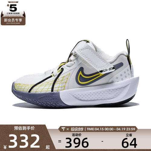 NIKE耐克小童G.T. CUT 3 SE (PS)运动篮球鞋HJ3904-101