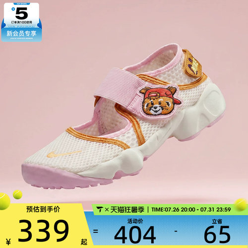 NIKE耐克大童RIFT 2 BGP魔术贴运动鞋沙滩休闲凉鞋IR8288-171