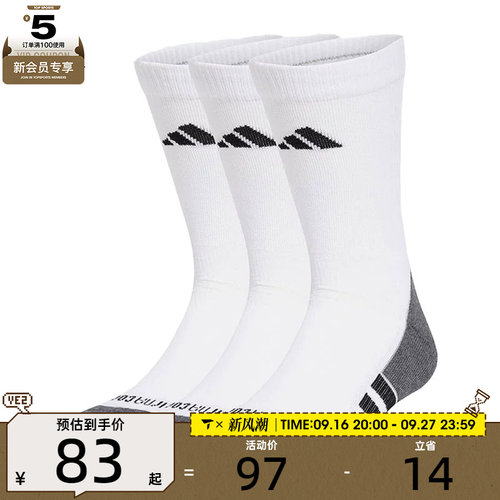 adidas阿迪达斯中性PRF C CC CRW 3P休闲袜子JD9575