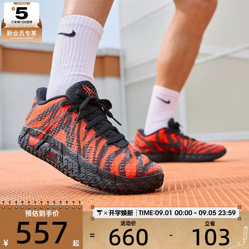 滔搏丨NIKE耐克男子JA 3莫兰特时尚缓震运动训练篮球鞋IU6794-800图片