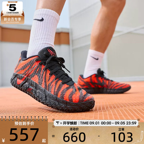 滔搏丨NIKE耐克男子JA 3莫兰特时尚缓震运动训练篮球鞋IU6794-800