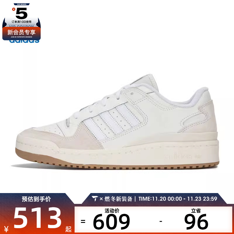 adidas阿迪达斯三叶草男女FORUM  CL运动休闲鞋ID6858