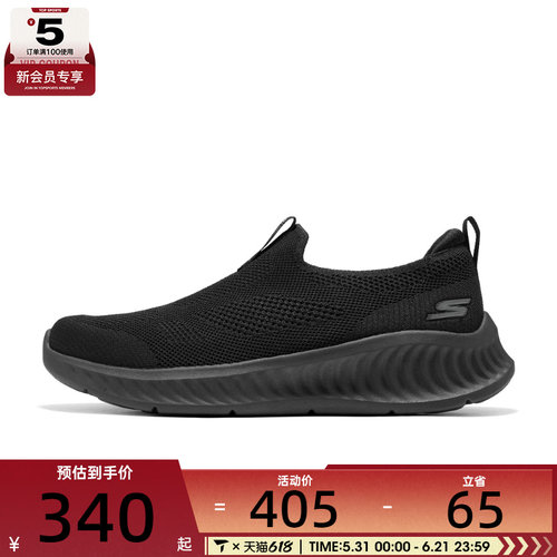 SKECHERS斯凯奇男子GO WALK NOW运动休闲鞋216870-BBK