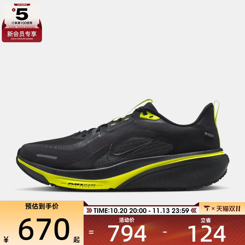滔搏丨NIKE耐克男子AIR ZOOM PEGASUS 42运动跑步鞋IQ0450-001