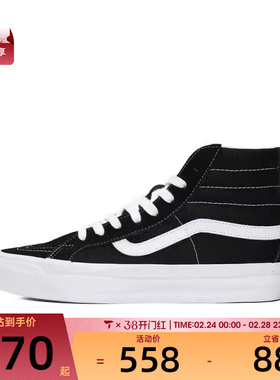 VANS范斯中性Sk8-Hi Reissue 38CL帆布鞋VN000CR0BA2