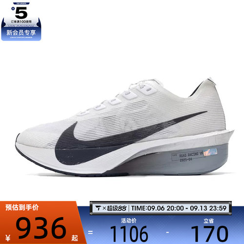 NIKE耐克女子ZOOMX VAPORFLY NEXT4运动训练跑步鞋HF6412-100