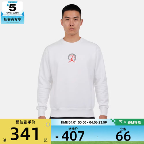 NIKE耐克男子jordan运动休闲针织圆领套头衫卫衣IQ2981-100