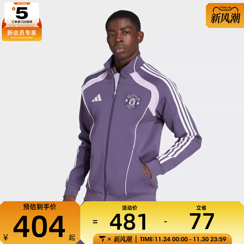 adidas阿迪达斯男子曼联足球运动休闲立领夹克外套JN2827