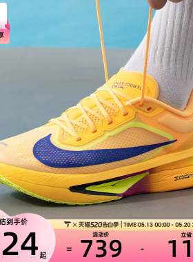 NIKE耐克男子ZOOM FLY 6公路竞速碳板运动训练跑步鞋FN8454-800