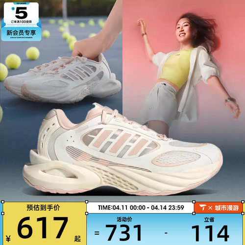 清风系列丨adidas阿迪达斯女子CLIMACOOL运动训练跑步鞋JQ4948