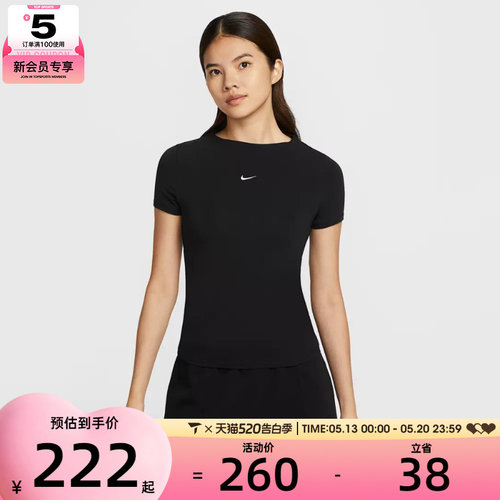 NIKE耐克女子AS W NSW CHLL KNTSS运动休闲短袖T恤HV2402-010