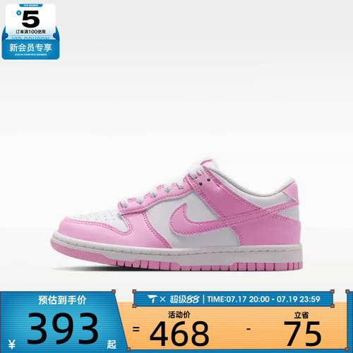 NIKE耐克大童DUNK LOW (GS)运动休闲鞋IU7766-125