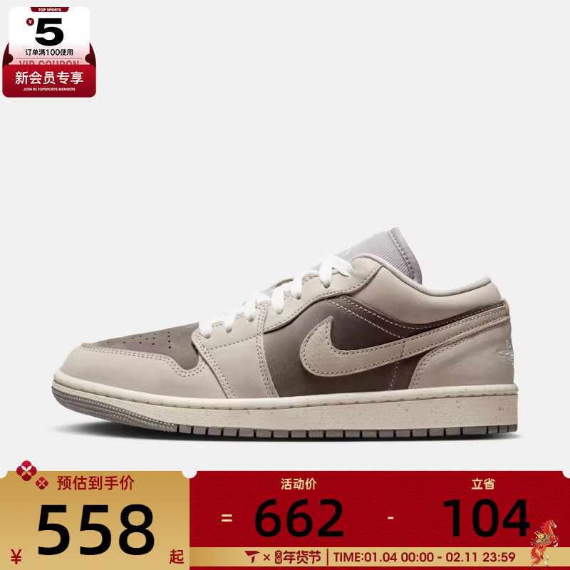 NIKE耐克女子AIR JORDAN 1复古运动鞋休闲篮球鞋IB7011-001