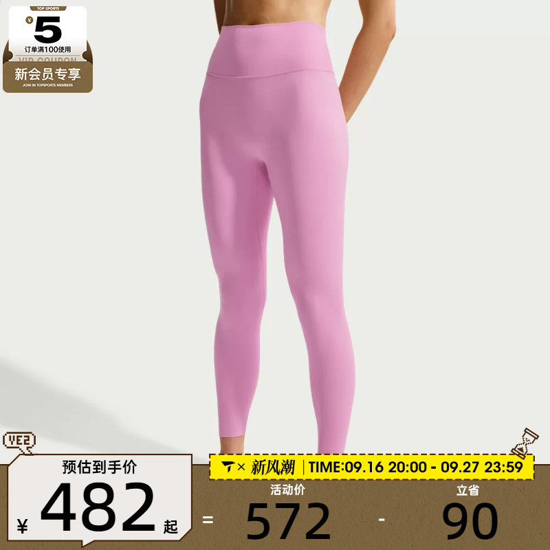 NIKE耐克女子高腰运动九分紧身裤训练健身长裤II5234-621