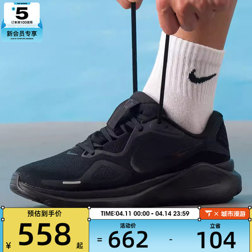 NIKE耐克男子STRUCTURE 26稳程黑色运动健身跑步鞋HJ1102-001