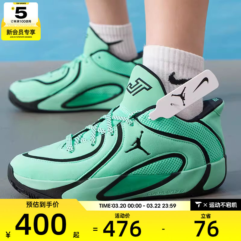 NIKE耐克大童塔图姆JORDAN TATUM 4运动训练篮球鞋HQ4611-300