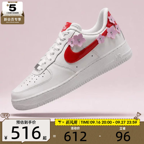 NIKE耐克女子W AIR FORCE 1 '07运动休闲鞋IR8637-101