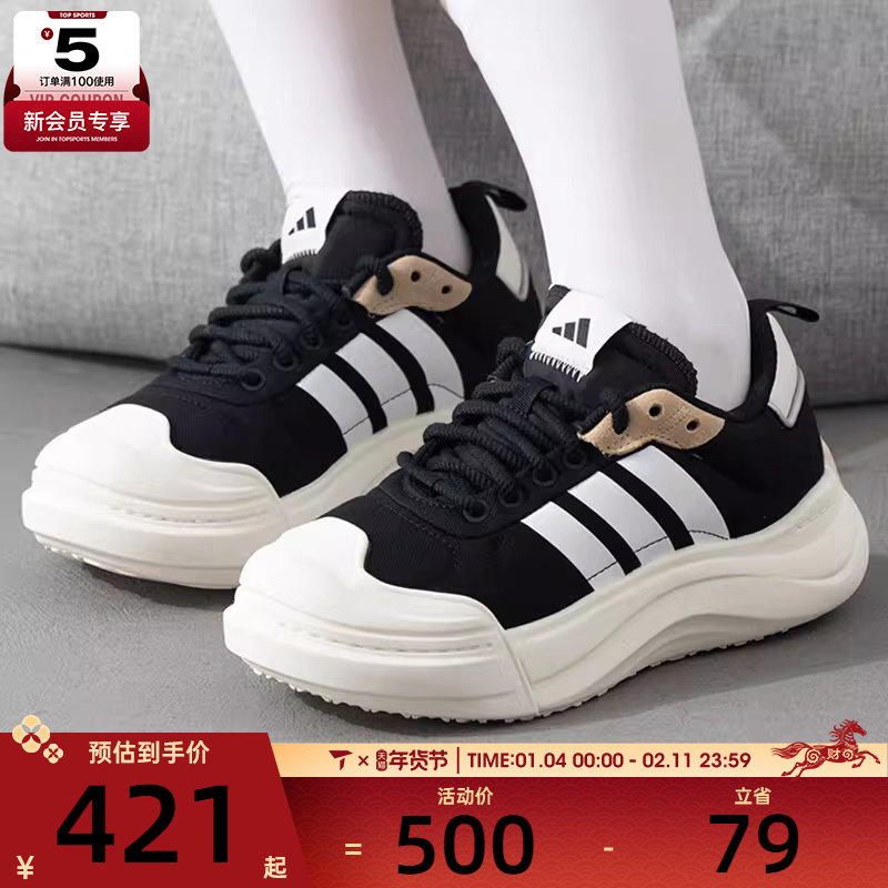 adidas阿迪达斯男女MAXXCOURT大头鞋厚底运动舒适网球鞋IH6058