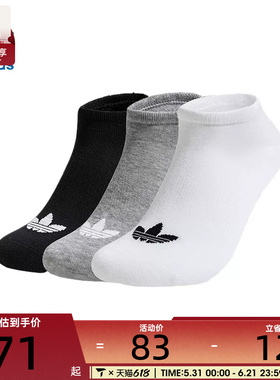 adidas阿迪三叶草中性ORI LOW-CUT 3PP休闲袜子JC9286