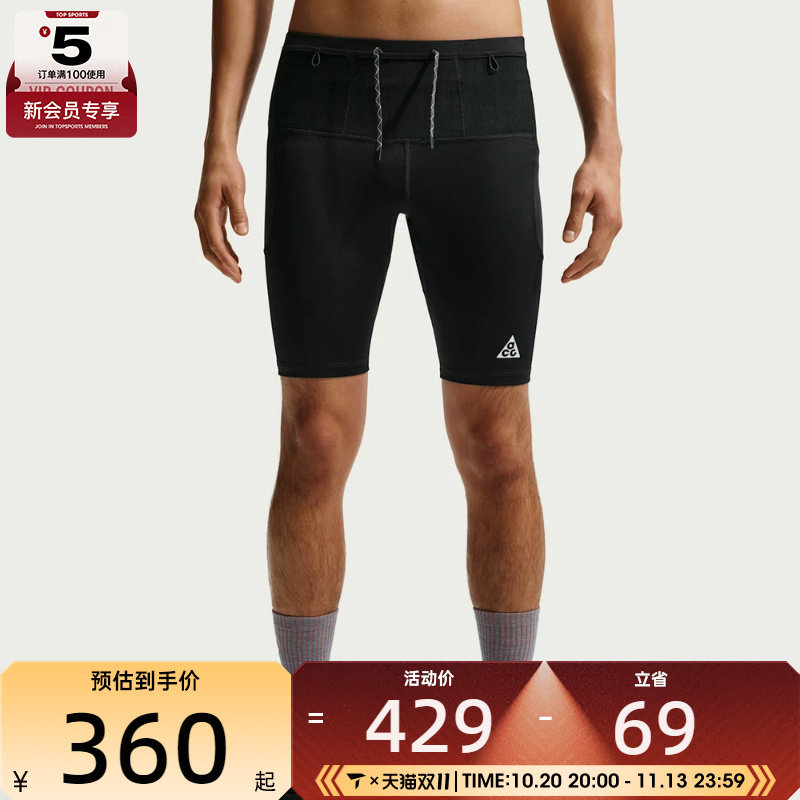 NIKE耐克男子运动训练紧身短裤IO9672-010