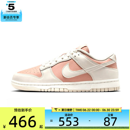 NIKE耐克女子W NIKE DUNK LOW运动休闲鞋IM6572-603
