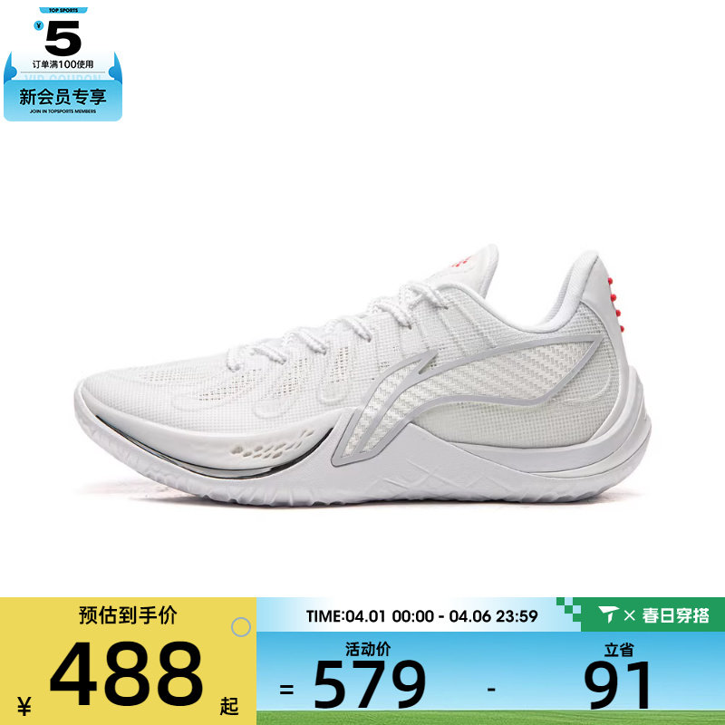 LI-NING李宁男子音速14运动训练篮球鞋ABAW015-2