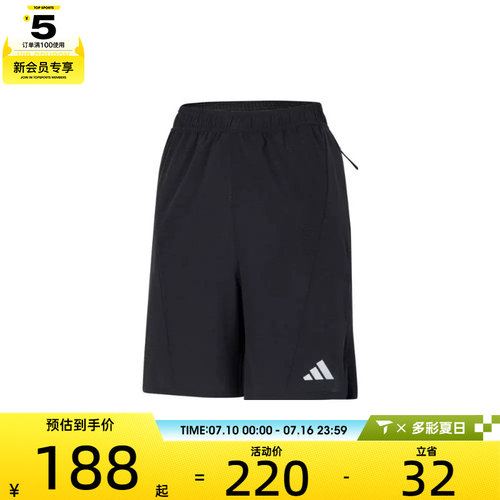 adidas阿迪达斯男子D4T HR SHO运动短裤IS3732