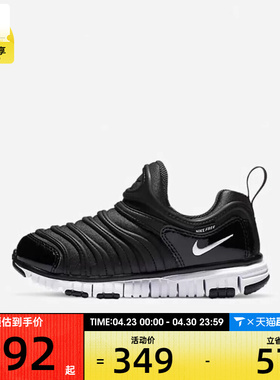 NIKE耐克童鞋 DYNAMO FREE 一脚蹬毛毛虫运动休闲鞋343738-013