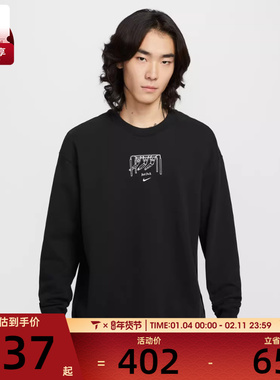 NIKE耐克男子运动训练休闲圆领长袖T恤IO2731-010