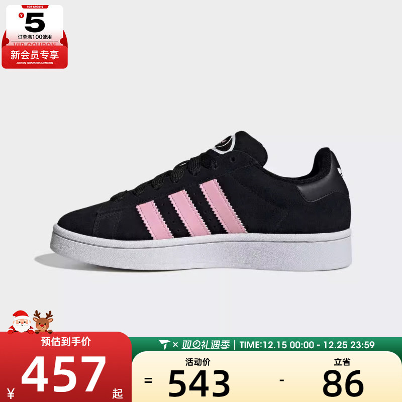 adidas阿迪达斯三叶草男女CAMPUS运动面包鞋休闲鞋滑板鞋ID3171